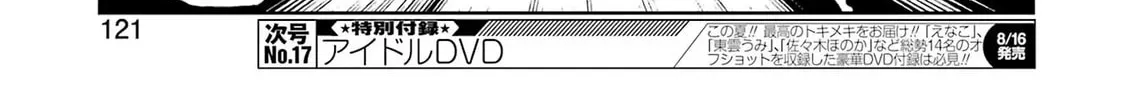 Read Saki chapter 290 image 13 on Lezhin