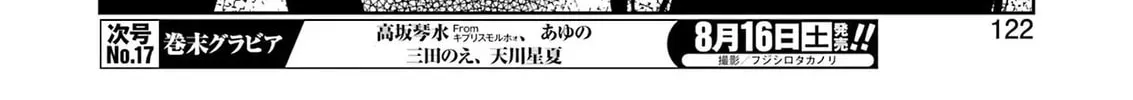 Read Saki chapter 290 image 15 on Lezhin