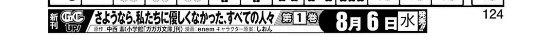 Read Saki chapter 290 image 19 on Lezhin