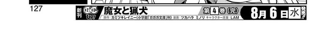 Read Saki chapter 290 image 25 on Lezhin