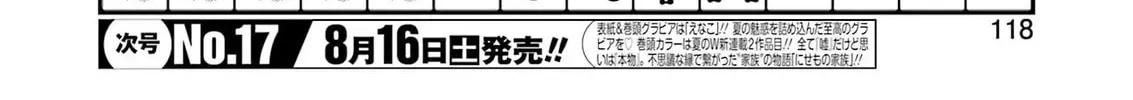 Read Saki chapter 290 image 7 on Lezhin