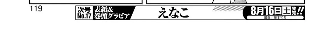 Read Saki chapter 290 image 9 on Lezhin
