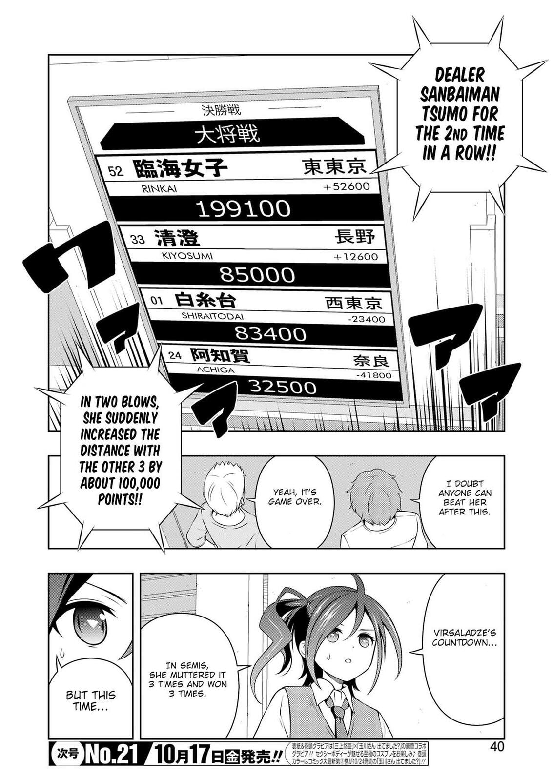 Read Saki chapter 292 image 4 on Lezhin