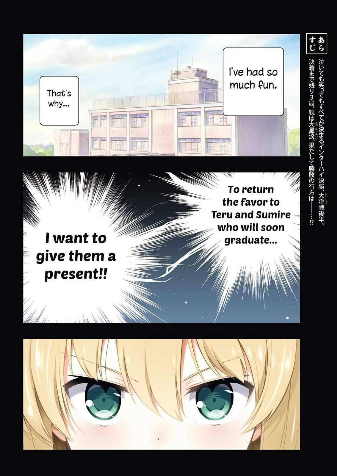 Read Saki chapter 296 image 2 on Lezhin
