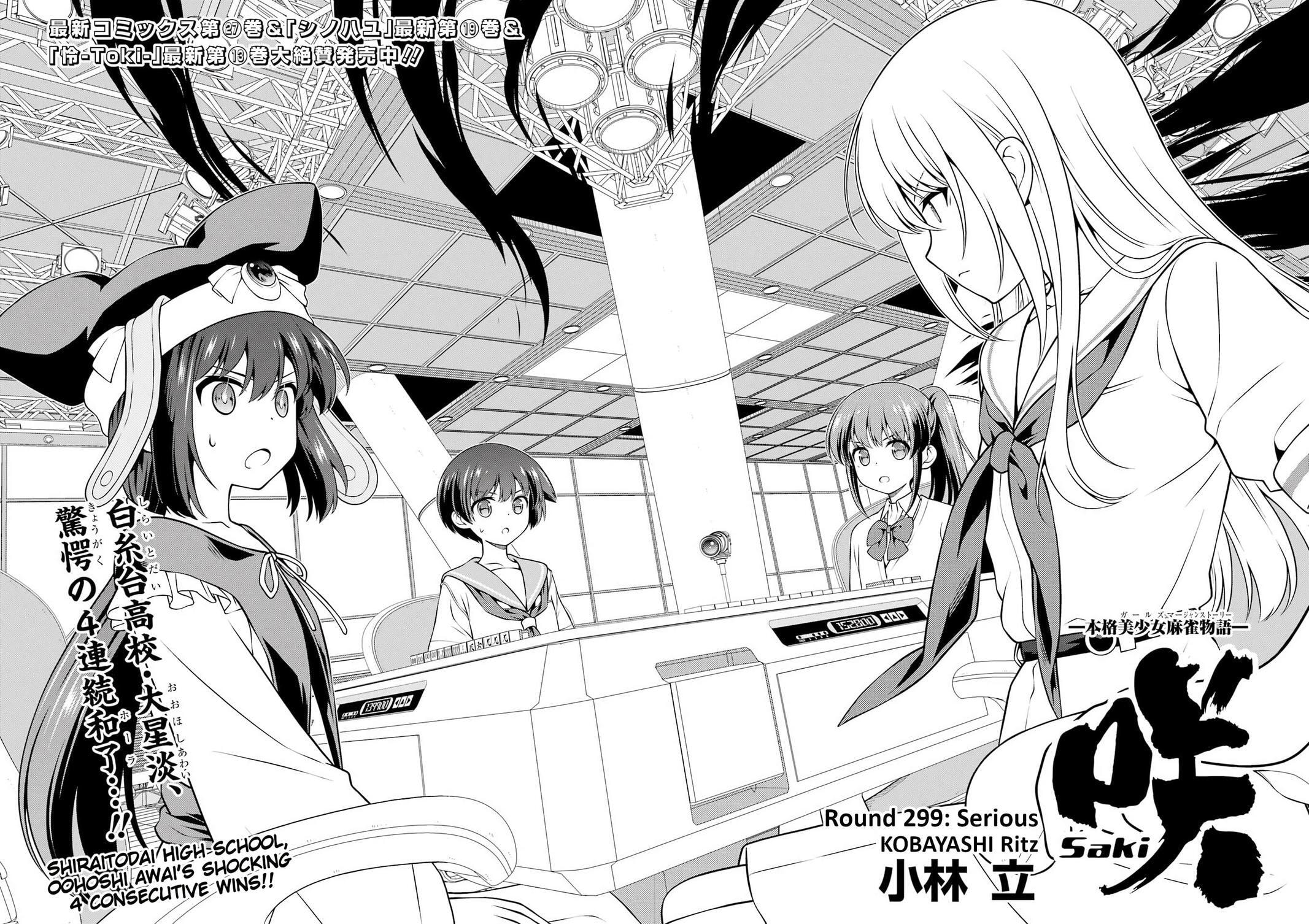 Read Saki chapter 299 image 1 on Lezhin