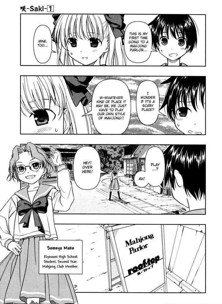Read Saki chapter 3.2 image 14 on Lezhin