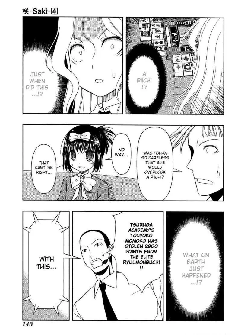 Read Saki chapter 30.99 image 14 on Lezhin