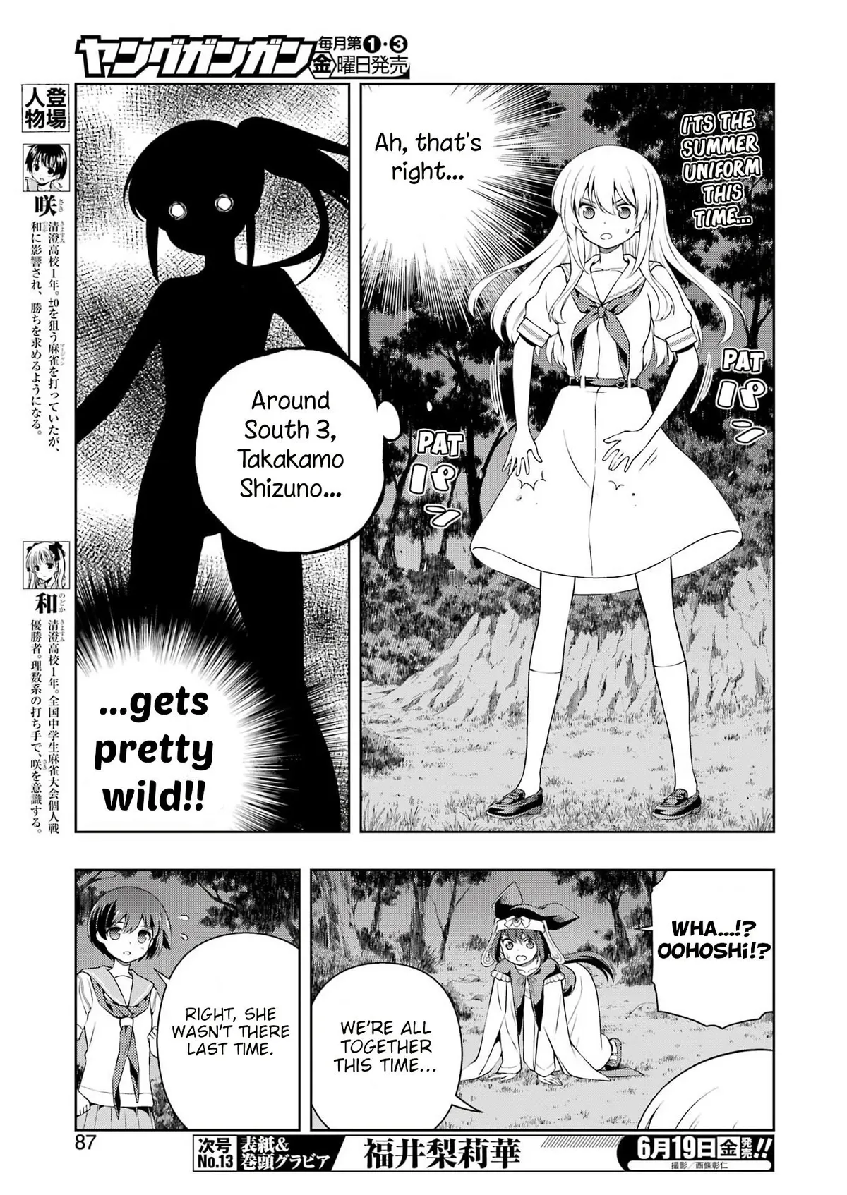 Read Saki chapter 300 image 3 on Lezhin