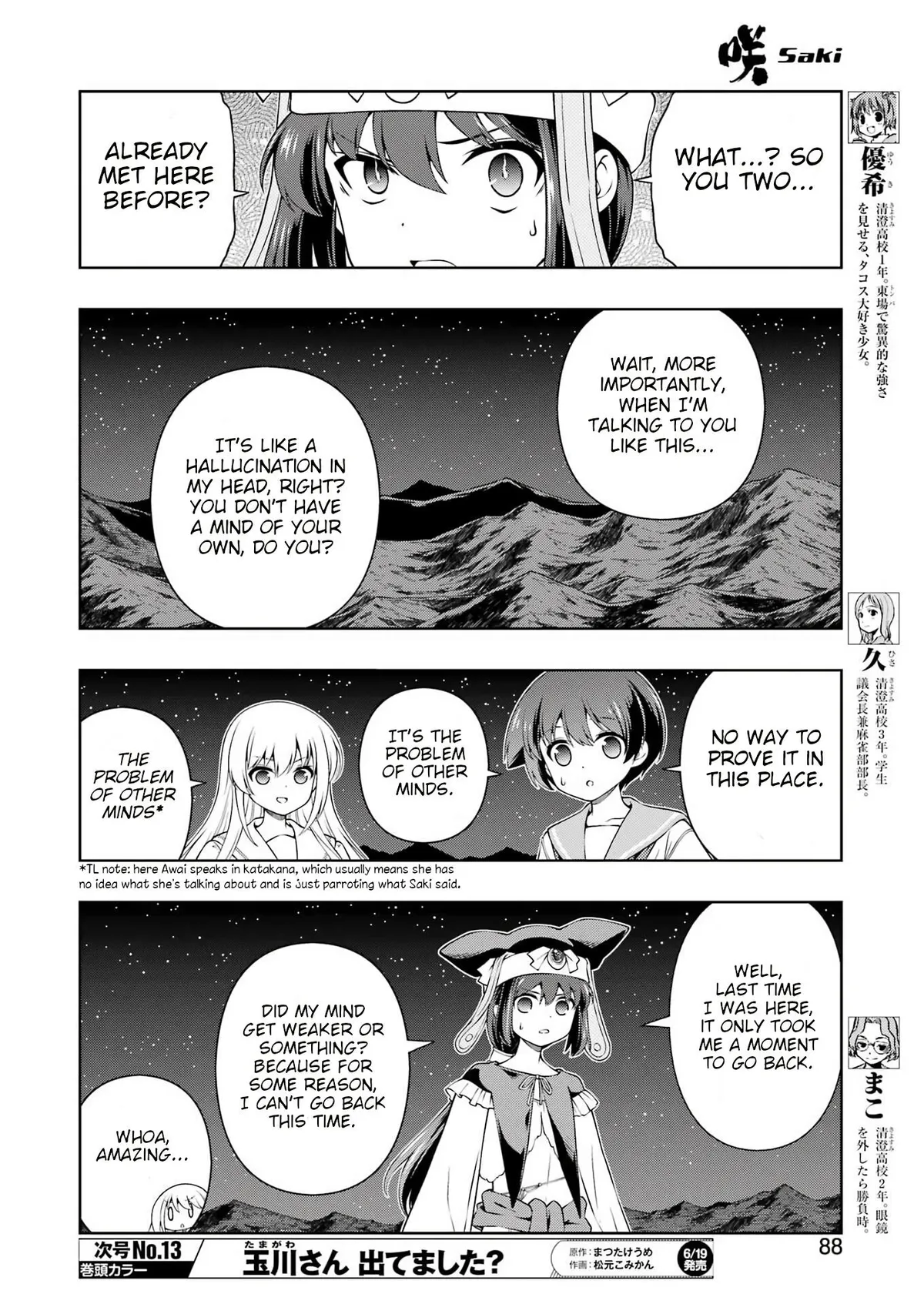 Read Saki chapter 300 image 4 on Lezhin