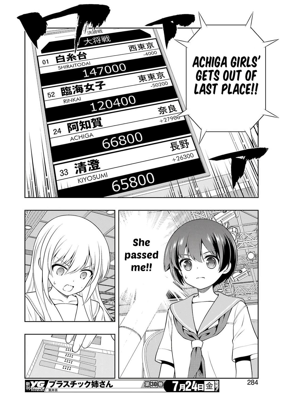 Read Saki chapter 302 image 12 on Lezhin