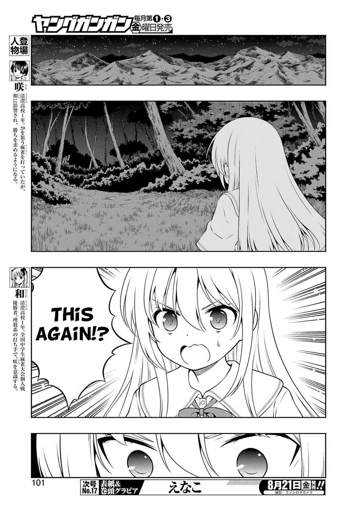 Read Saki chapter 303 image 2 on Lezhin