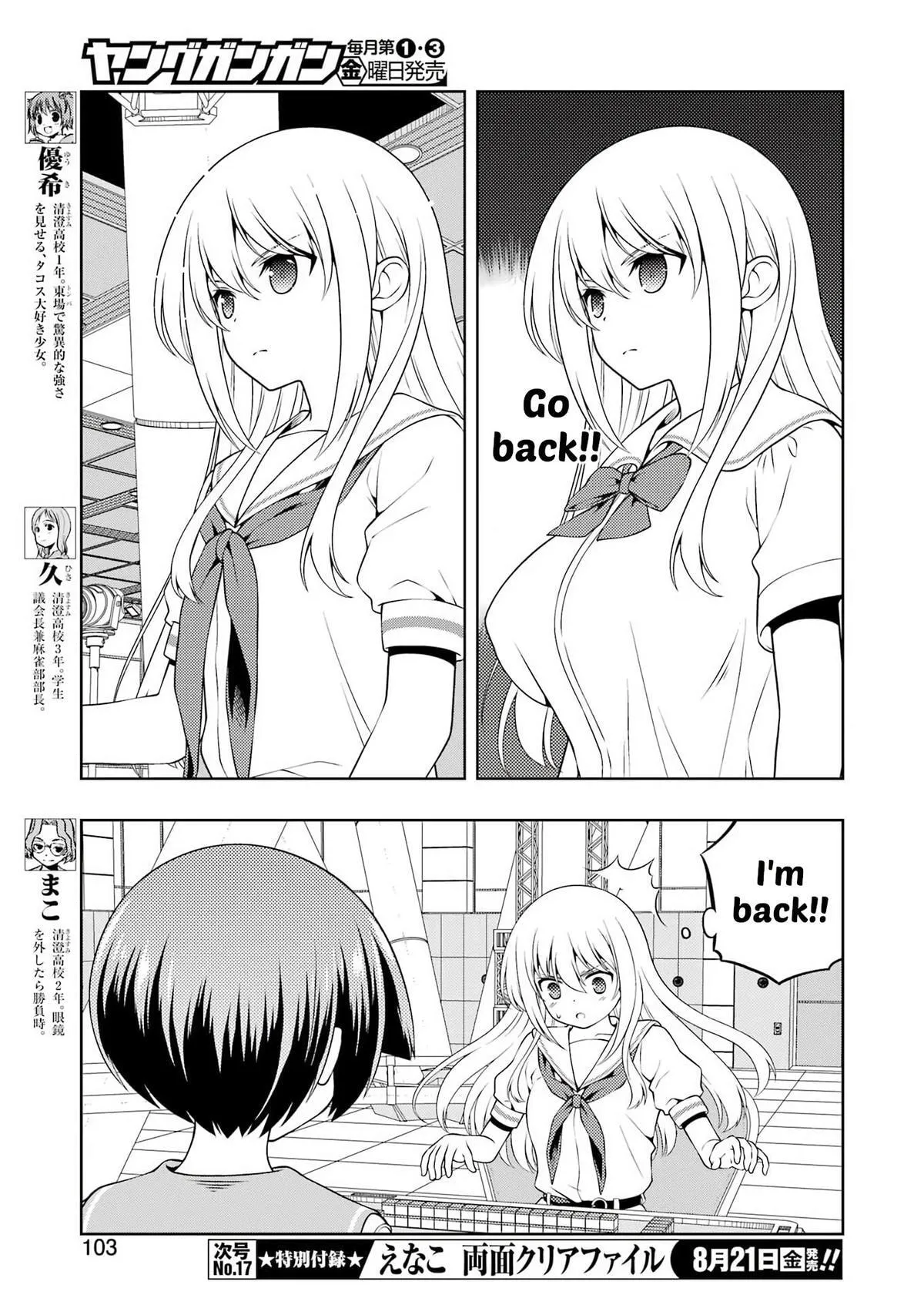Read Saki chapter 303 image 4 on Lezhin