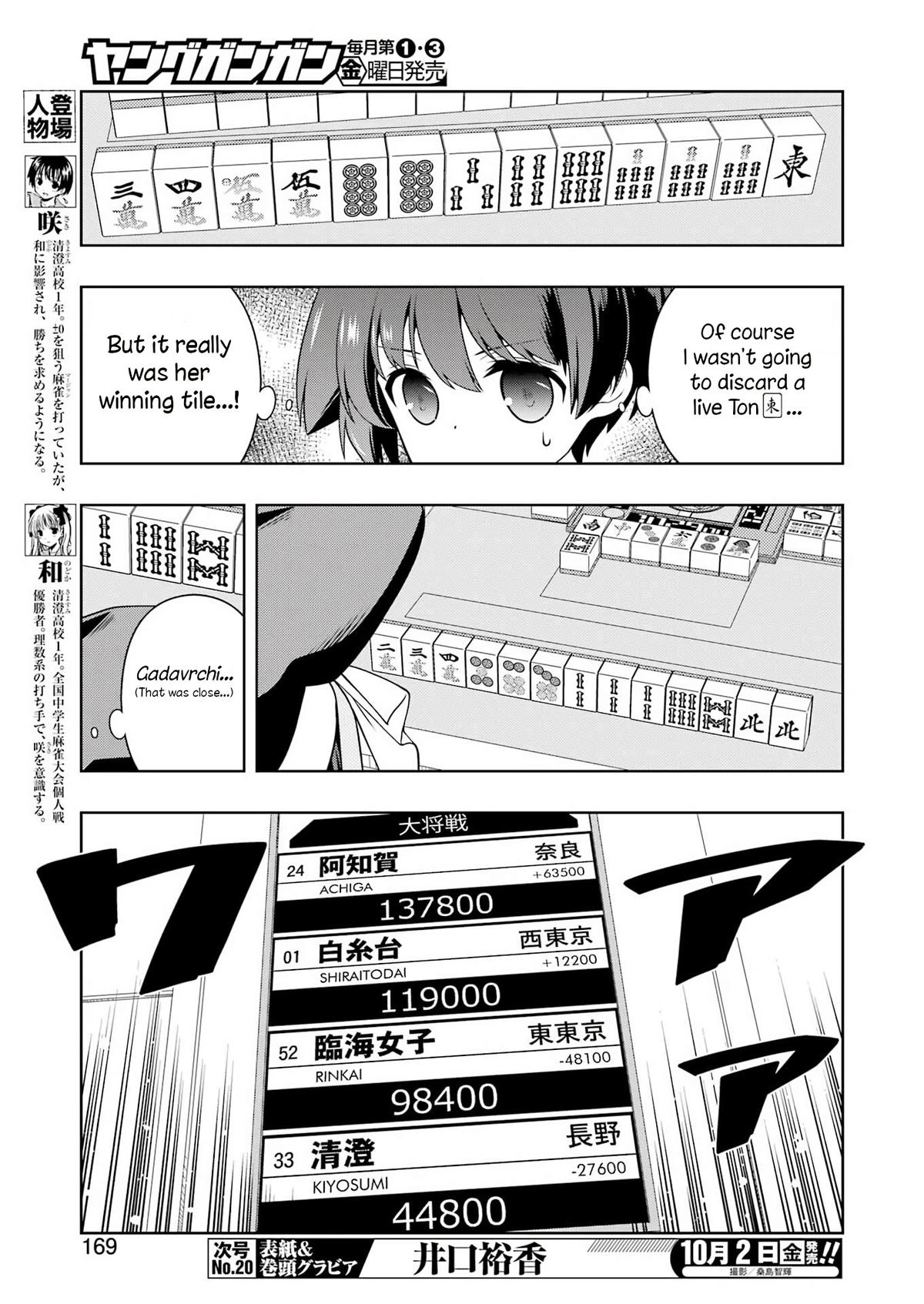 Read Saki chapter 305 image 2 on Lezhin