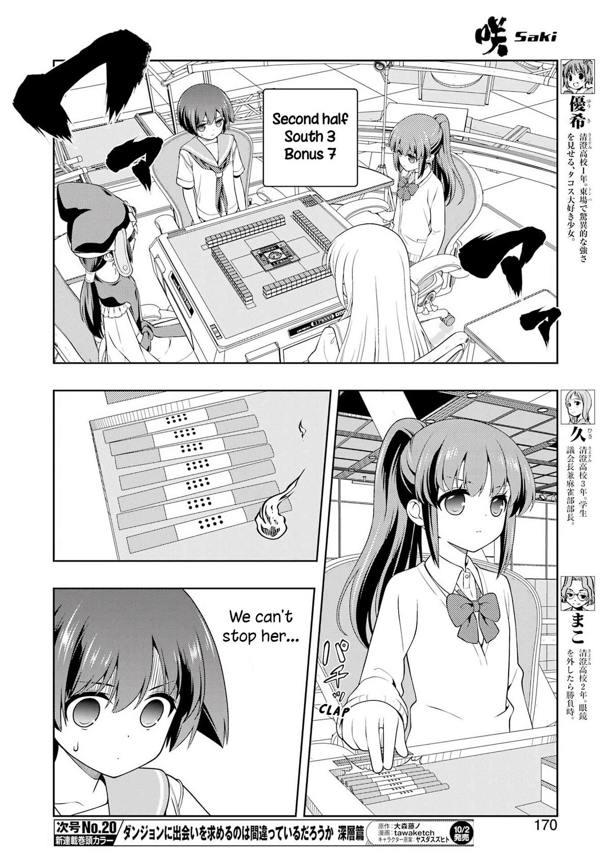 Read Saki chapter 305 image 3 on Lezhin