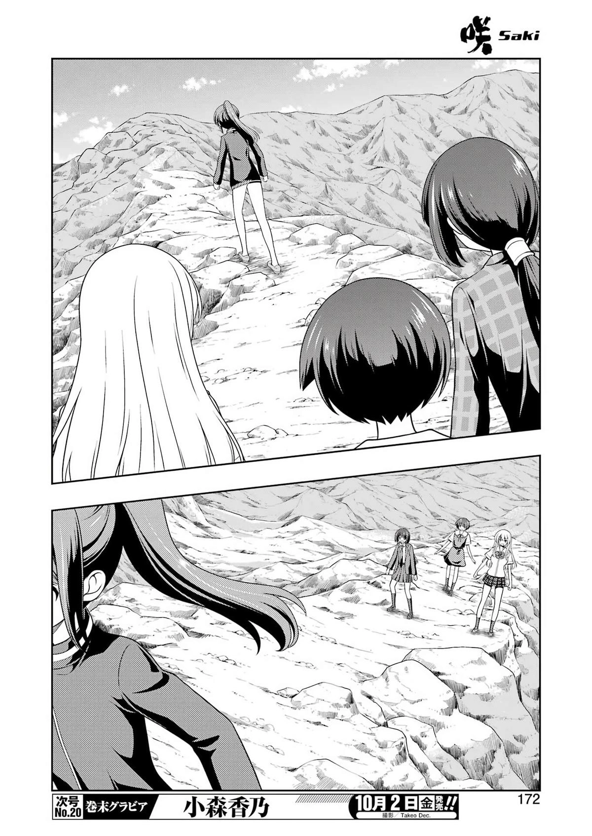 Read Saki chapter 305 image 5 on Lezhin