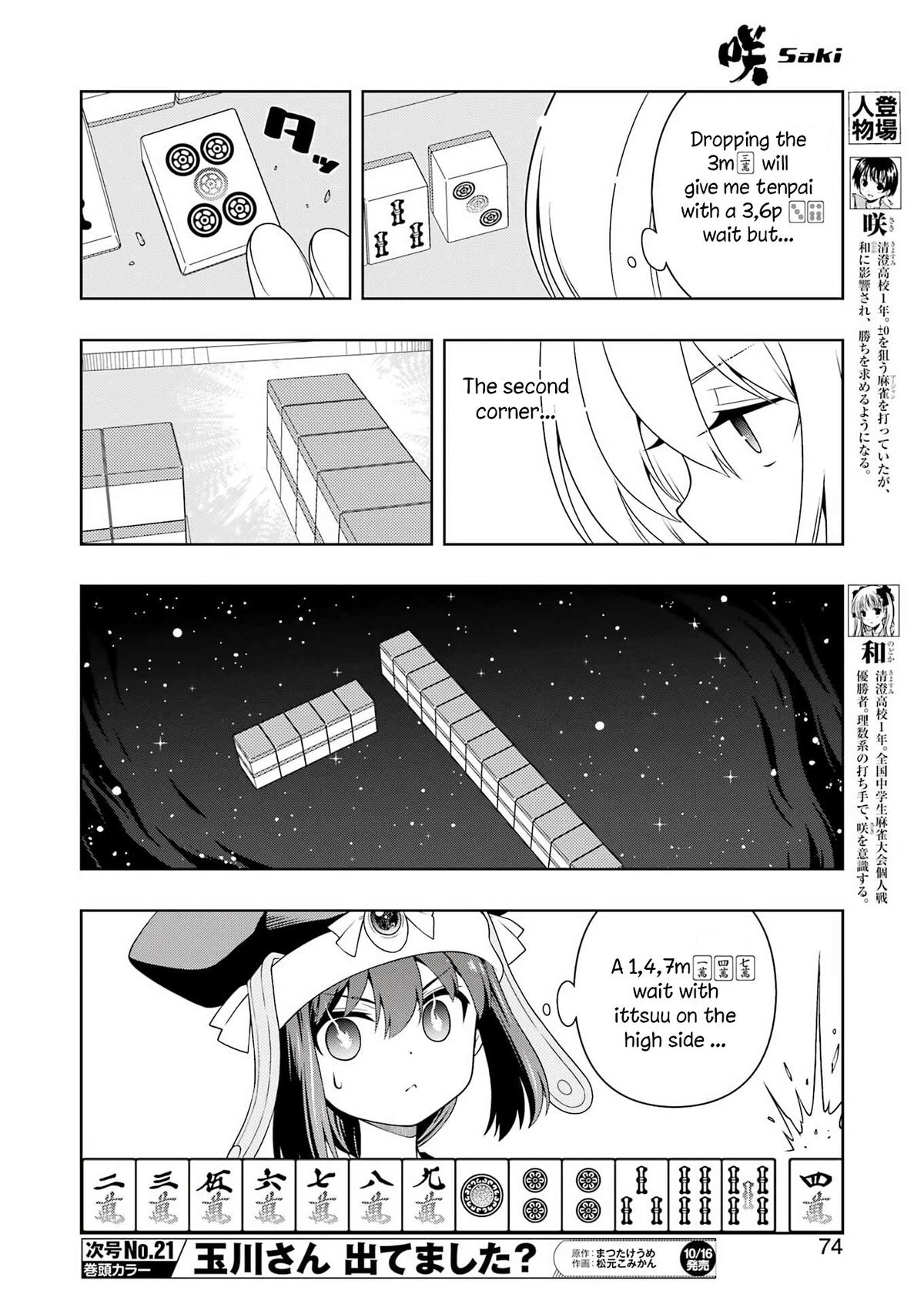 Saki Chapter 306 page 7 - 