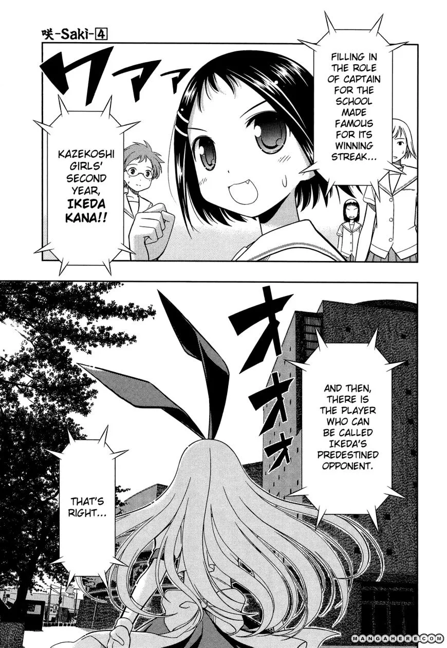 Read Saki chapter 33.1 image 13 on Lezhin