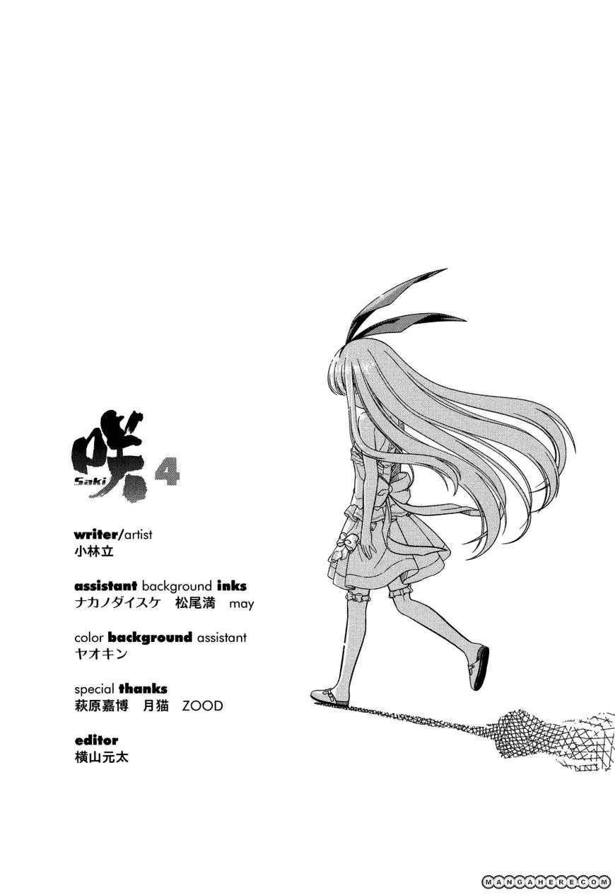 Read Saki chapter 33.5 image 10 on Lezhin