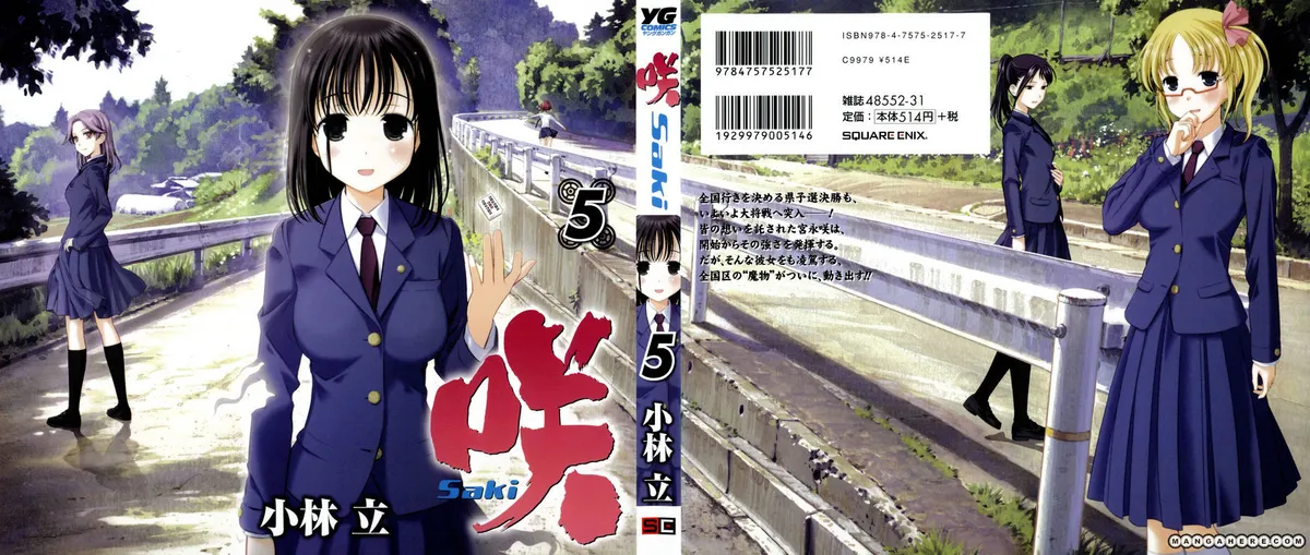 Read Saki chapter 33.99 image 0 on Lezhin