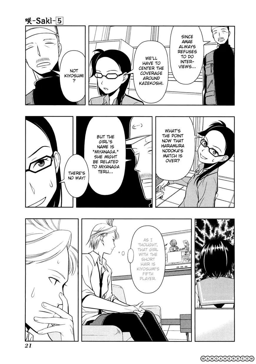 Read Saki chapter 33.99 image 24 on Lezhin