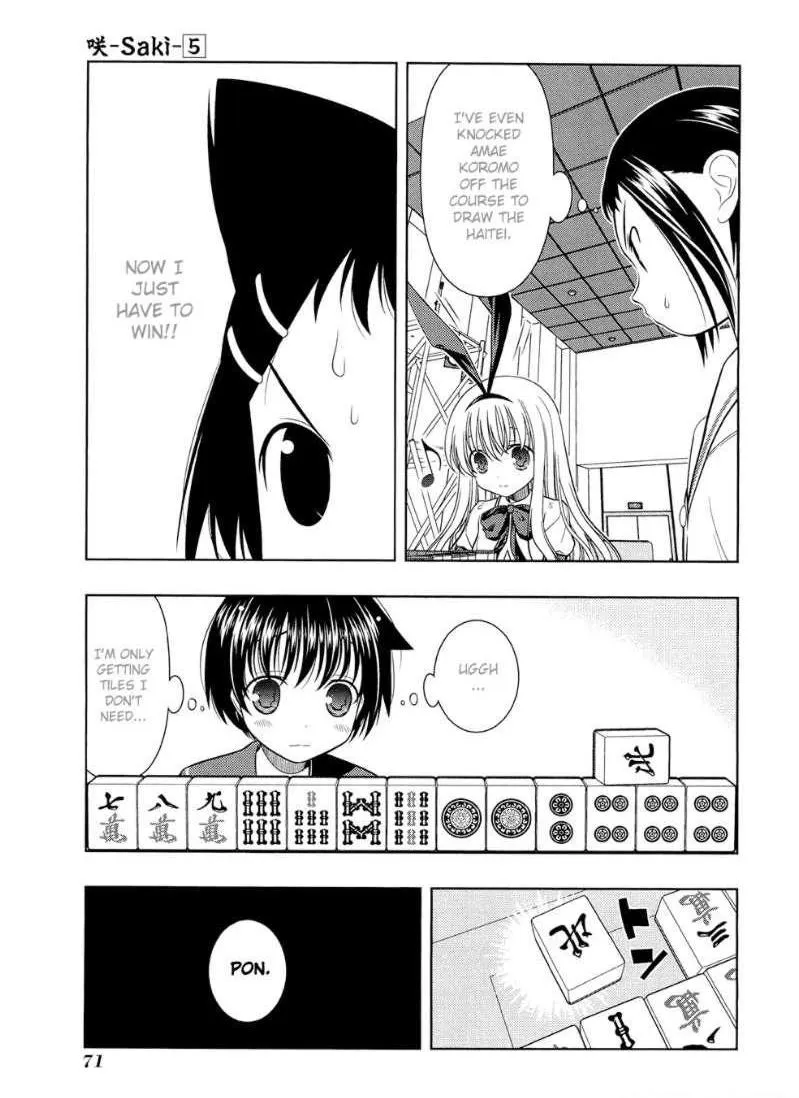 Read Saki chapter 36.99 image 6 on Lezhin