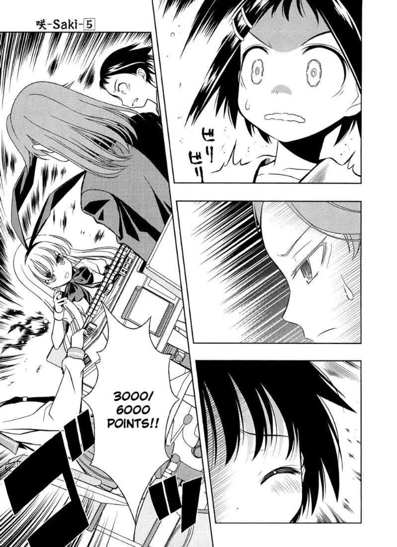 Read Saki chapter 39.99 image 8 on Lezhin
