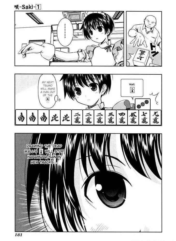 Read Saki chapter 4.1 image 6 on Lezhin