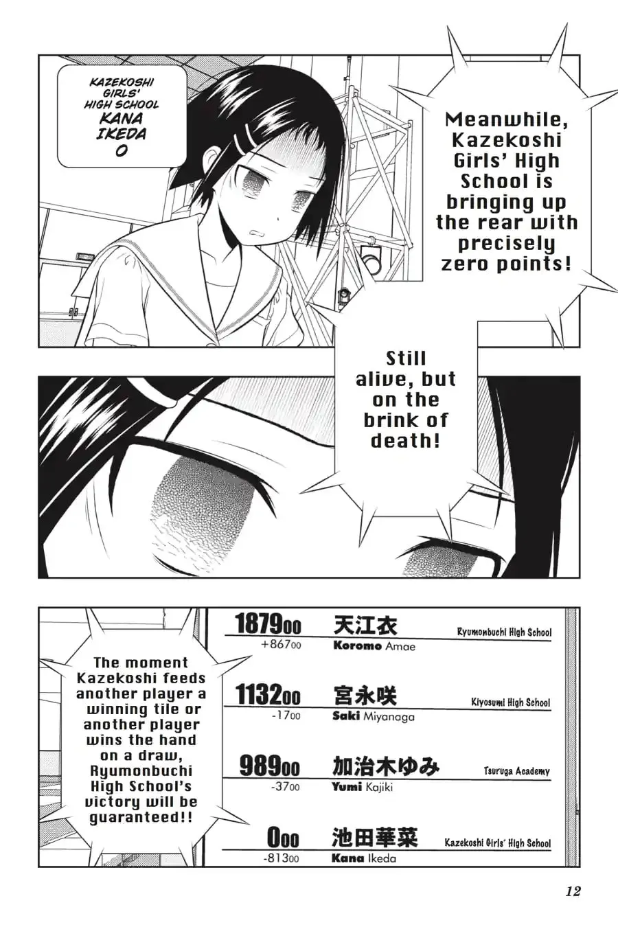 Read Saki chapter 4.242 image 4 on Lezhin