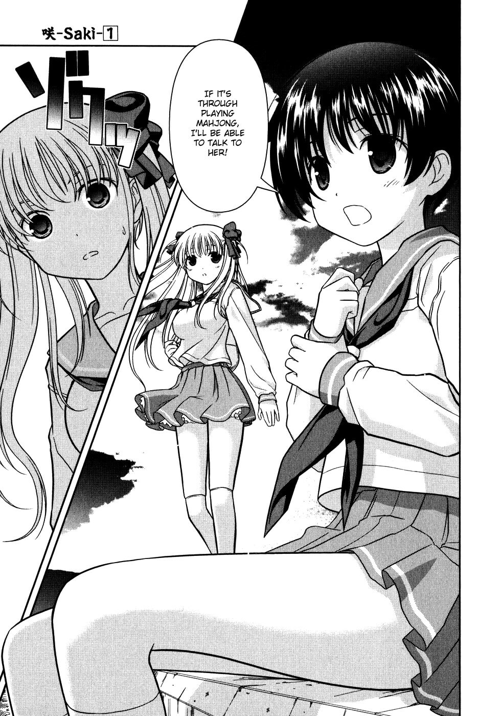Read Saki chapter 4.5 image 6 on Lezhin