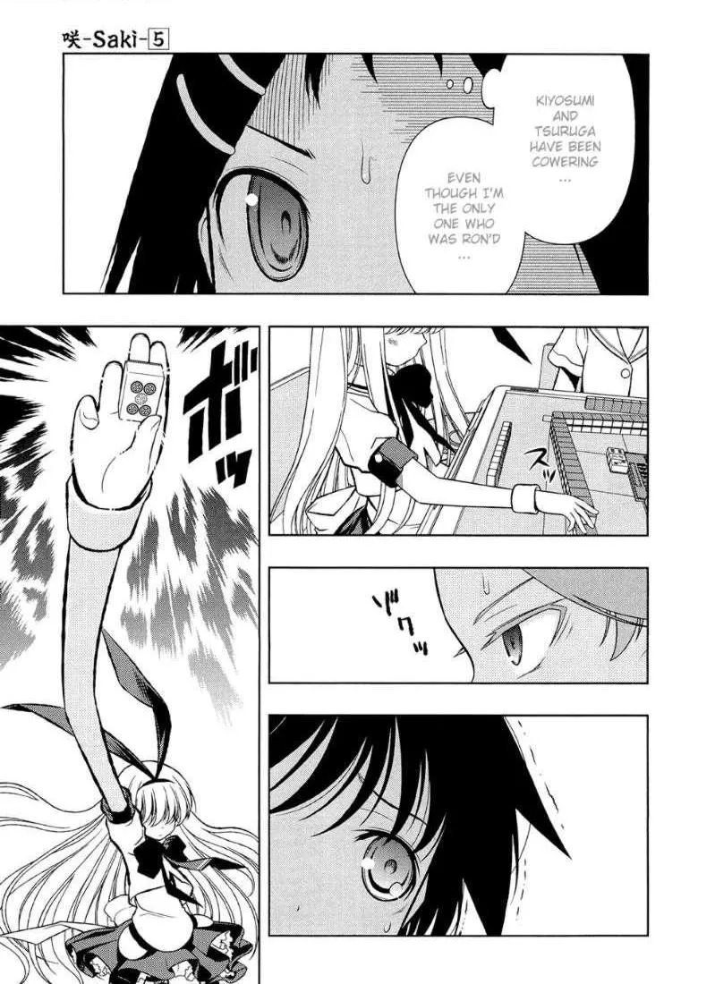 Read Saki chapter 40.1 image 6 on Lezhin