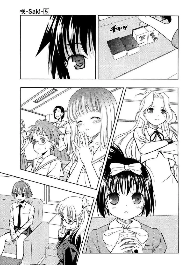 Read Saki chapter 41.1 image 16 on Lezhin