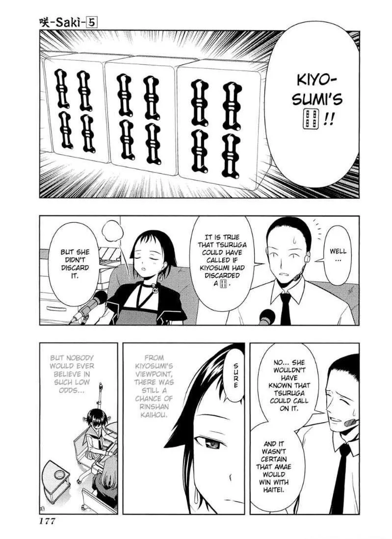 Read Saki chapter 41.99 image 11 on Lezhin