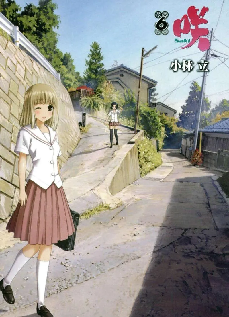 Read Saki chapter 41.99 image 37 on Lezhin