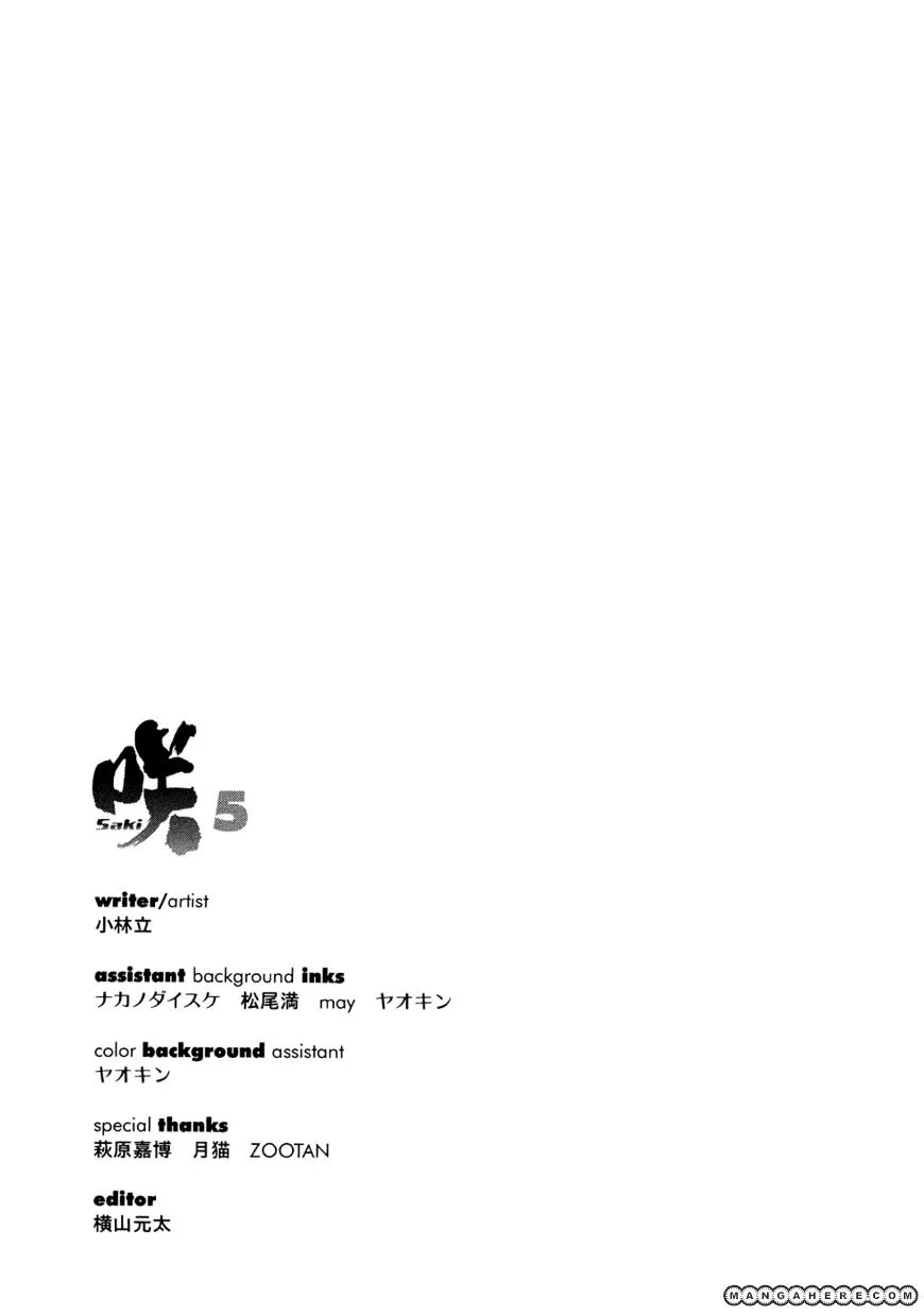 Read Saki chapter 42.1 image 33 on Lezhin