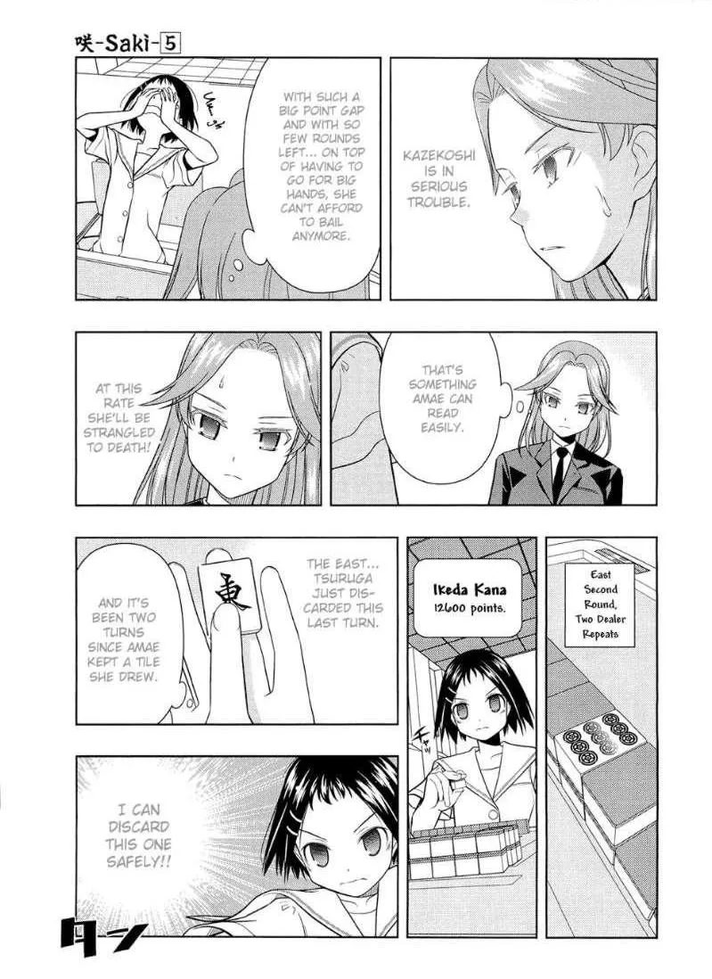Read Saki chapter 42.2 image 17 on Lezhin
