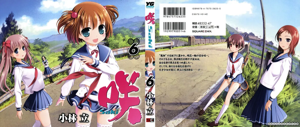 Read Saki chapter 42.99 image 0 on Lezhin