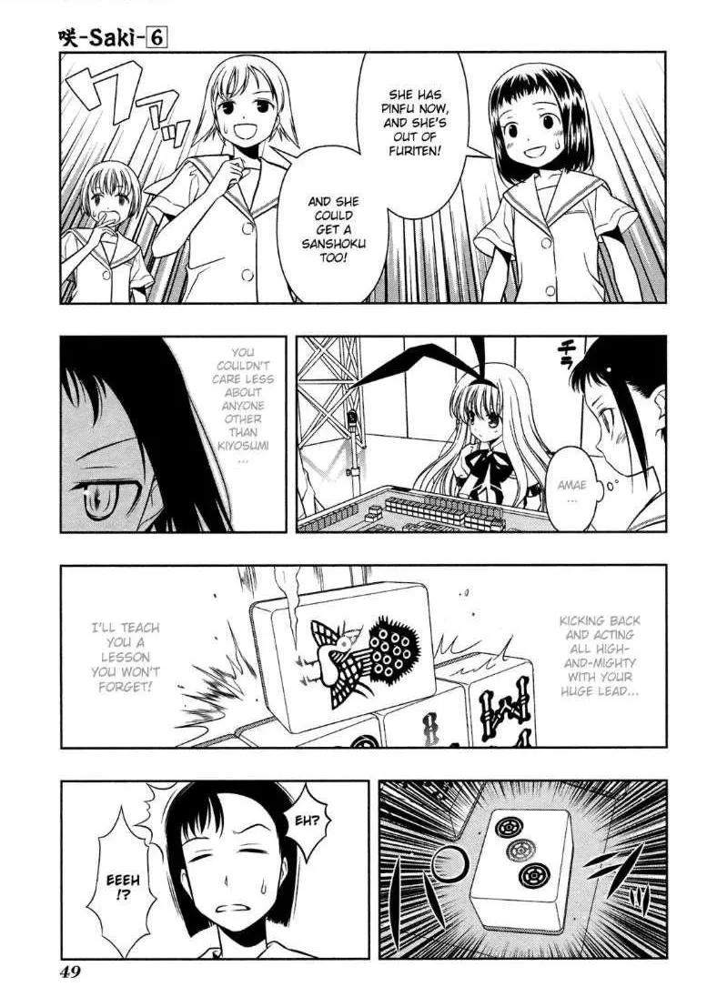 Read Saki chapter 44.1 image 16 on Lezhin