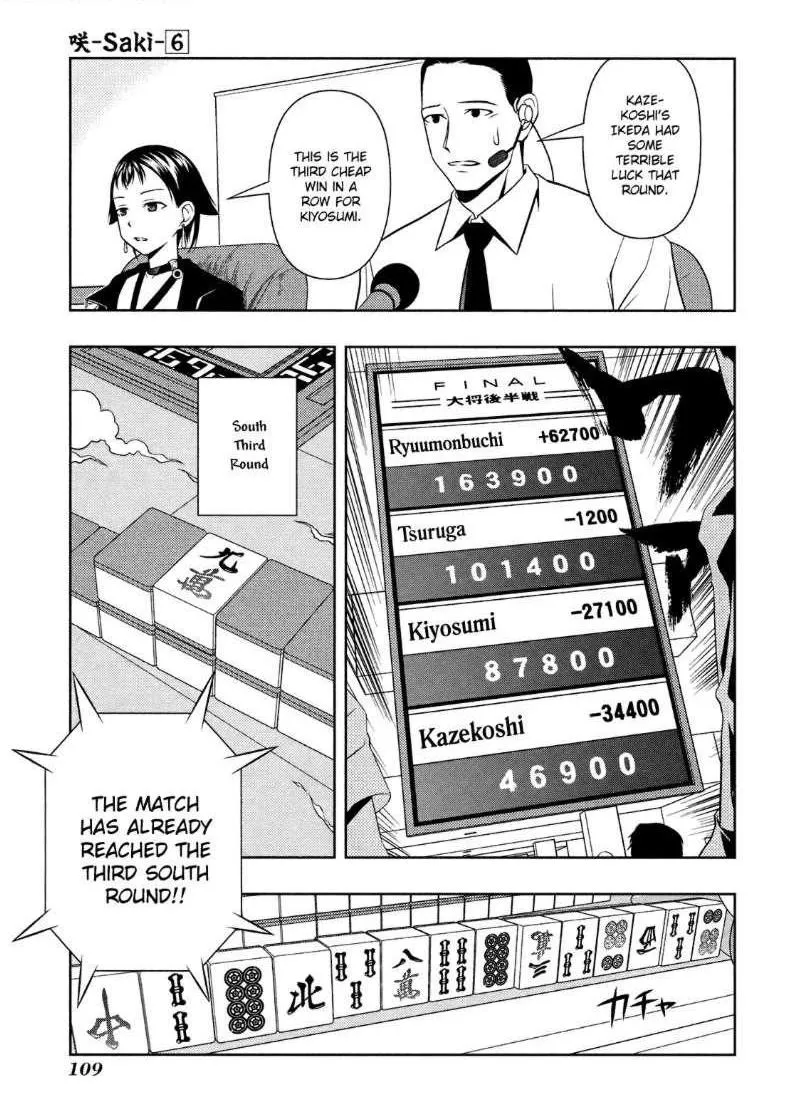 Read Saki chapter 47.1 image 11 on Lezhin