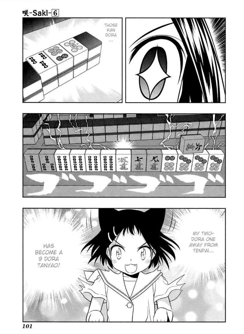 Read Saki chapter 47.1 image 4 on Lezhin