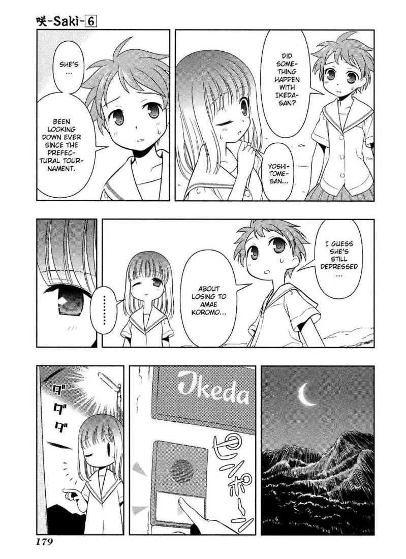 Read Saki chapter 49.99 image 24 on Lezhin