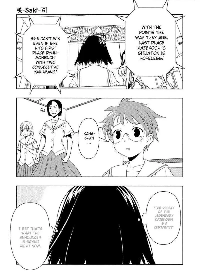 Read Saki chapter 49.99 image 8 on Lezhin