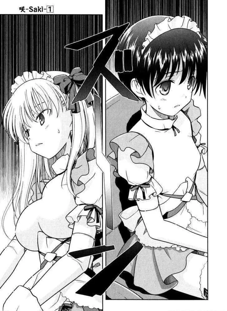 Read Saki chapter 5.1 image 3 on Lezhin