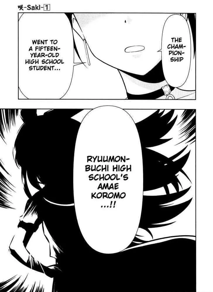 Read Saki chapter 5.1 image 7 on Lezhin