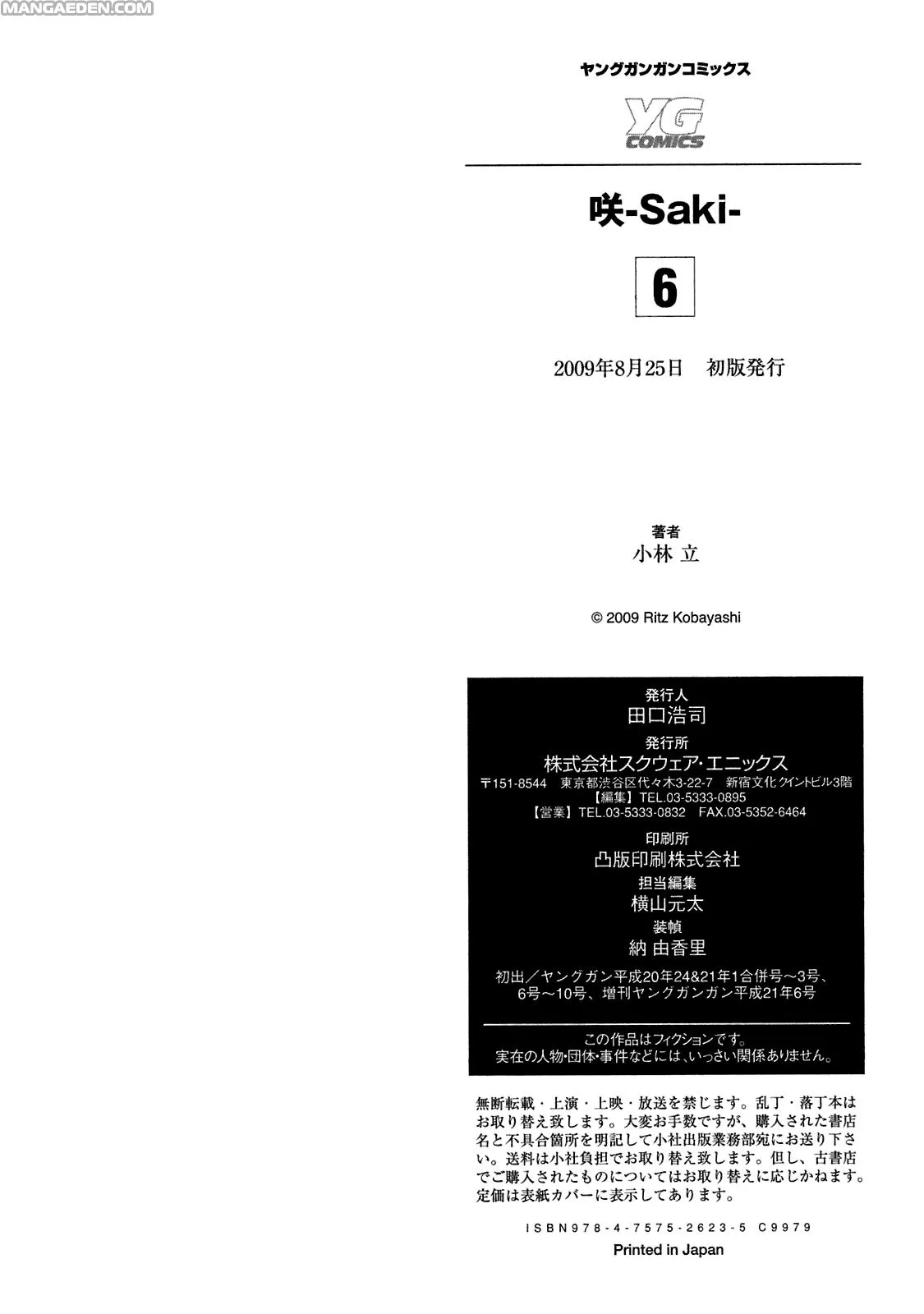 Read Saki chapter 50.49 image 9 on Lezhin