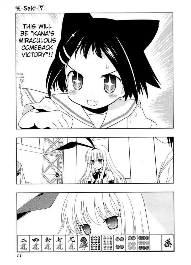 Read Saki chapter 50.99 image 9 on Lezhin