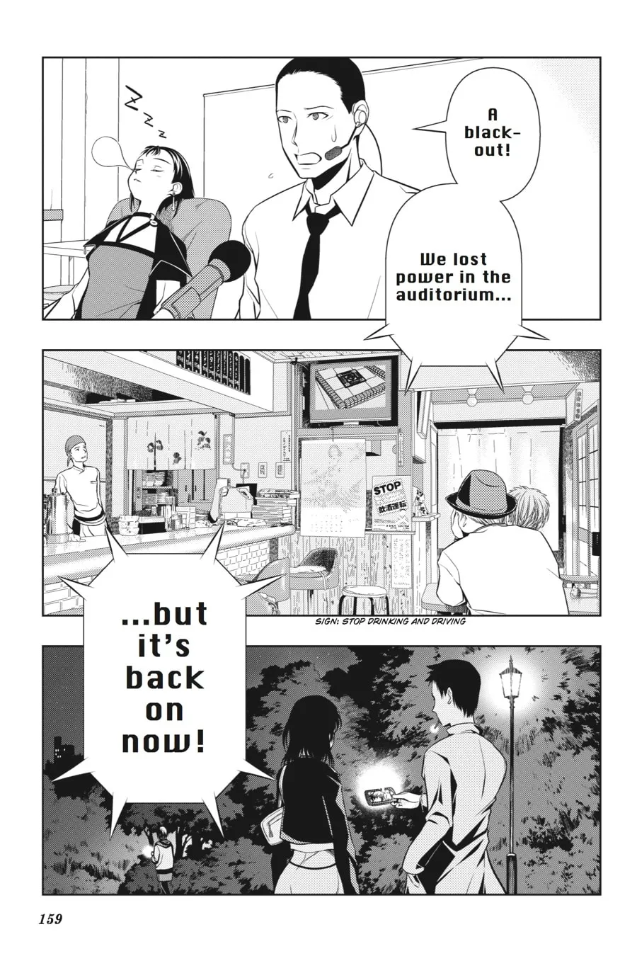 Read Saki chapter 50 image 6 on Lezhin