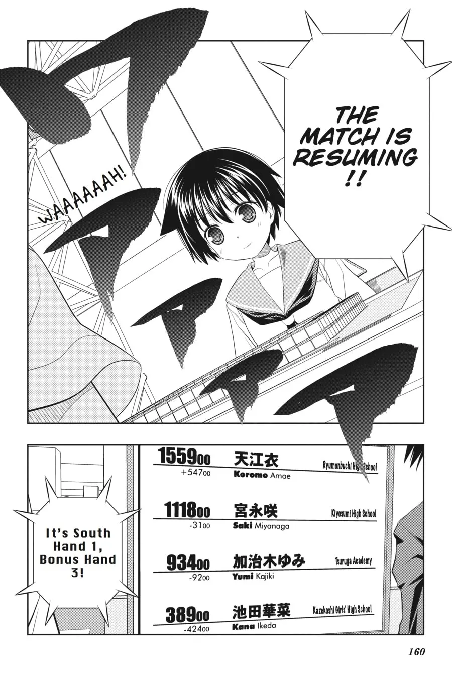 Read Saki chapter 50 image 7 on Lezhin