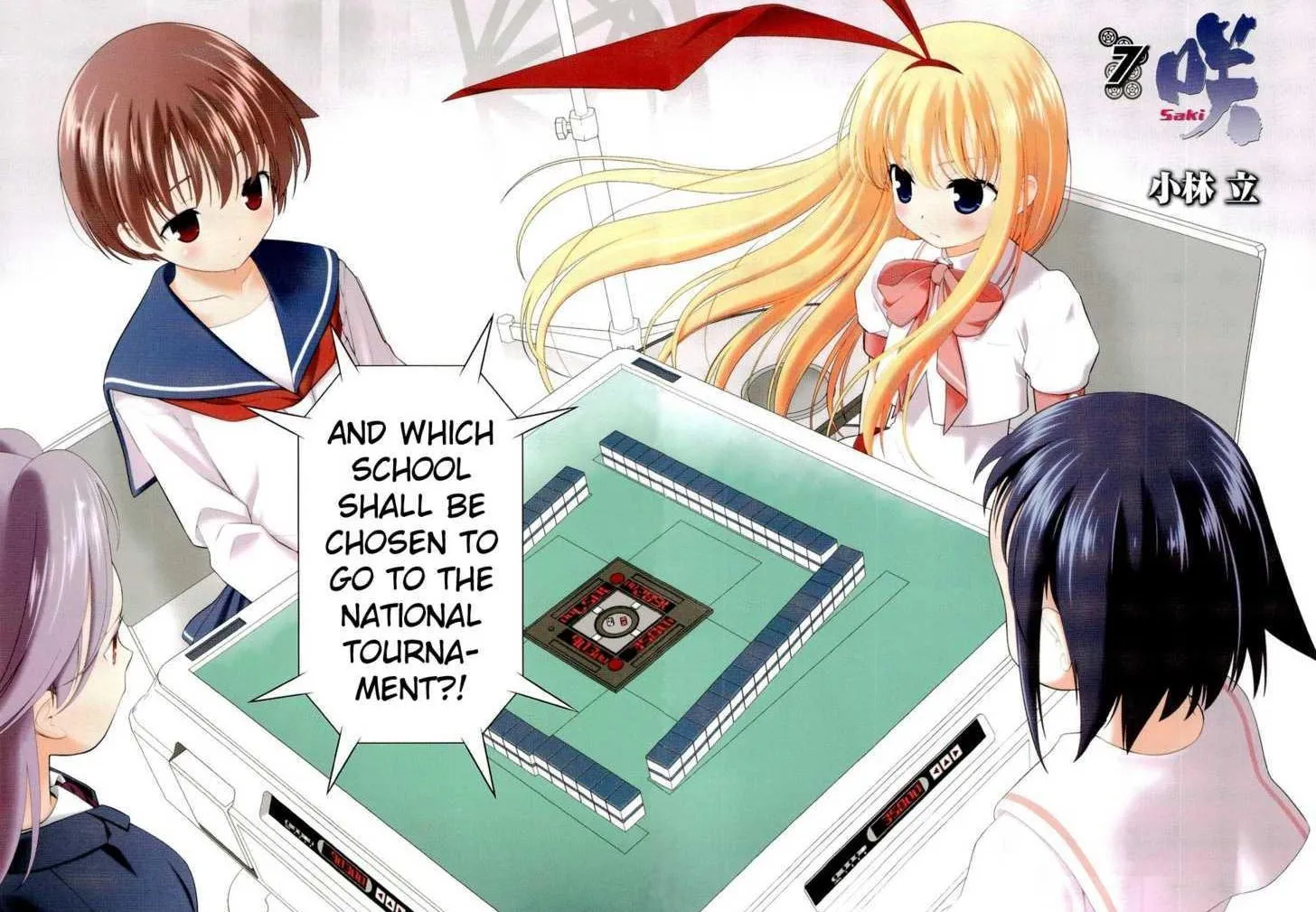 Read Saki chapter 51.1 image 1 on Lezhin