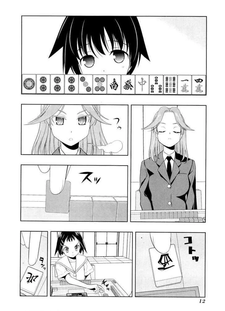 Read Saki chapter 51.1 image 10 on Lezhin