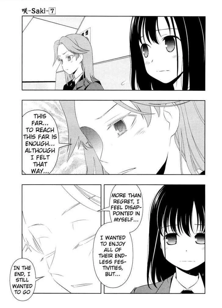 Read Saki chapter 53.99 image 7 on Lezhin